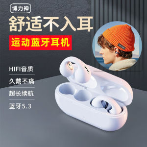 Boli God Clip-on Bluetooth Headset for Bone Conduction Wireless Sports HD Non in-Ear Noise Reduction Mobile Phone Neutral