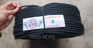 เชือกไนล่อน 5 ม.ม. ดำ เต็มม้วน