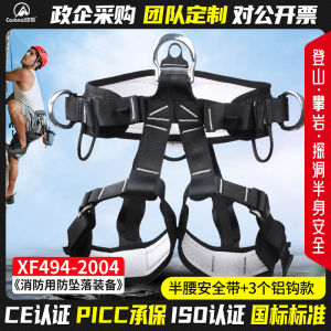 Camnal Hiking Rock Climbing Equipment Half-Length Safety Belt Rope Speed-down High Altitude Work Safety Belt Climbing Protection Seat Belt