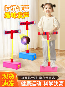 Childrens Frog Jumping Rod Balance Sensory Training Equipment High Jumping Fitness Elastic Jumping Toy Growth And Fitness