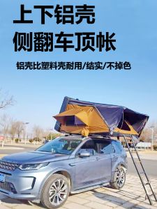 Car Hard Shell SUV off-Road Sedan Hatchback Loading Automatic Smooth Road Land Cruiser Prado Harvard Roof Tent
