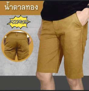 กางเกงขาสั้นลำลอง สามส่วนผู้ชาย สวมสบาย กระเป๋าลึก สีพื้น มีหลากหลายสี ราคาถูก(เอว 28-40)