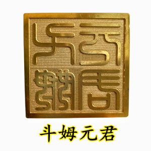 Dụng Cụ Đạo Gia Đình Dấu Chấn Bằng Đồng Nguyên Chất Dấu Chấm Periodical Của Nữ Thần Đồ Trang Trí Nhà Phong Cách Cổ Điển