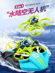 Water Land and Air Three-in-One UAV Kids Boy Elementary School Student Shake Air Toy Sea and Land Small Underwater Remote Control Aircraft