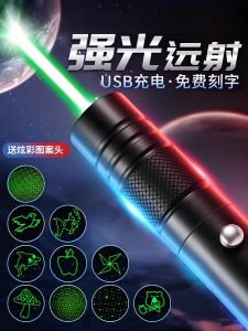 Stylo Laser Siêu Sáng Đèn Pin Cầm Tay Siêu Cường Ánh Sáng Xanh Tím Mặt Trời Mặt Trăng Đồ Chơi Trẻ Em Giáo Dục Mô Phỏng Bán Hàng Văn Phòng Phẩm