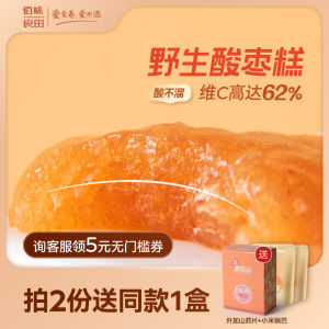 Healthy Sour Jujube Cake Snack for Pregnant Women Delicious Craving Reliever Independent Packaged Jujube Products from Fujian