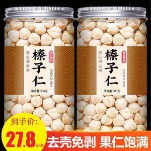 Whole Large Wild Hazelnuts 500g