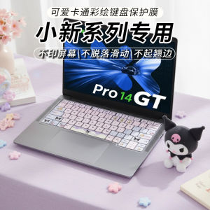 Dustproof Keyboard Film for Lenovo XiaoXin Pro14GT Pro16GT Laptop Computer 14SE/15SE/16SE Keyboard Protective Film Air13/Air15