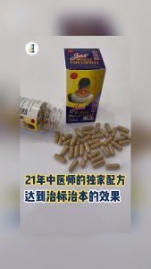 New Arrival Joint Muscle Pain Capsule 颈椎通【90 capsules】【Herbal】【全马唯一 经过多项安全认证 改善颈椎问题的中药】