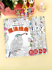 Magic Line Painting Book Digital Connection Picture Book Maze Challenge Kids Concentration Training Coloring Book