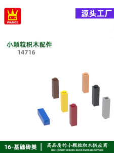 Wange Shrimp Shell MOC Small Particle Domestic Assembly Blocks 3 times Higher 1 Hole Educational Toys Intelligent Building Blocks