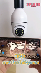 กล้องรักษาความปลอดภัย กล้องอินฟาเรด กล้องถ่ายที่สูง ความละเอียดสูง 360° โคมไฟอัจฉริยะหมุนกล้องพาโนรามาไร้สาย Wifi กล้อง IP ระยะไกล