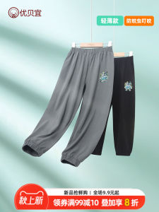 Yobeyi Kids Summer Lightweight Casual Pants Mosquito Proof Loose Fit Long Trousers for Boys And Girls Breathable Cotton Blend