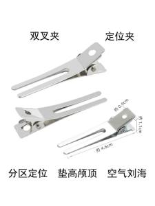 Double Prong Hair Styling Clip Wave Pattern Root Volumizing Hair Coloring Partition Clip Beauty Hairdressing Positioning Clip