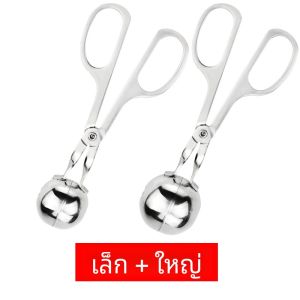 Ectia สแตนเลสสตีลครัวเครื่องมือสําหรับทําลูกชิ้นและกุ้งลูกข้าวบ้าน Diy แม่พิมพ์ทรงกลมทําอาหาร Gadget