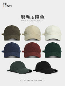 หมวกเบสบอลทรงกลมนิ่มสำหรับฤดูใบไม้ผลิและฤดูใบไม้ร่วง ขอบกว้าง ป้องกันแสงแดด ดีไซน์ทรงหัวมน ช่วยลดใบหน้า หมวกเบสบอลแบบสวมสำหรับผู้ชายและผู้หญิง