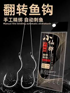 Lưỡi Câu Tự Lật ( vỉ 12 lưỡi )
