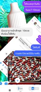 โปรแรง 1แถม1แขวนน้ำเข้มข้นกัดหวอดดี