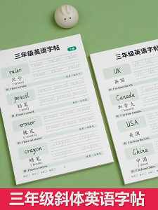 【Hot Sales】三年级斜体英语字帖上册下册人教版同步练字帖小学生专用26个英文字母书写练习四年级五六年级单词默写本描红本写字练字贴Grade 3-6 Elementary School Students Synchronized Textbook English Copybook English Alphabet Enlightenment