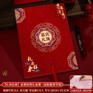 Gift Book Wedding Tally Book Gift Thin Book Guest Wedding Attendance Book Wedding Ceremony Account Book Gift List of Presents Gift Book