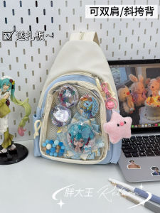Trendy Japanese Girl Large Appetite Pain Bag Transparent Double Shoulder Crossbody Bag Barleycorn Multi-Functional Chest Bag