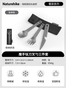 Naturehike Titanium Outdoor Camping BBQ Utensils Three-in-One Portable Set for Hiking And Picnic Lightweight Cutlery Set