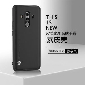 Xiange Li Huawei Mate10 pro Porsche Design Silicone Protective Case Business Simple Pure Color Leather Shell for Men