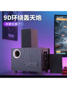 D7 Bass Cannon USB Computer Speakers Gaming Audio 2.1 Sound System 3 Inch Horn Powerful Bass Multimedia Soundbox for Gaming