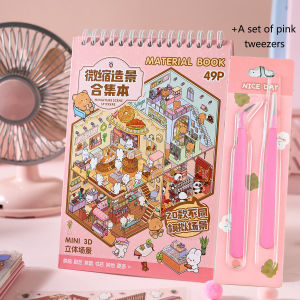 49 pieces/bag Miniature Scene Sticker Book Sunshine Town 3D Cartoon Houses DIY Landscape Decorative Stickers Free Gift with Purc