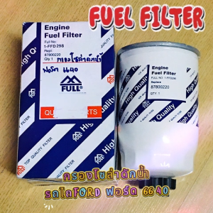 FULL FUEL FILTER กรองโซล่าดักน้ำ กรองรถยนต์ รถไถFORD ฟอร์ด 6640 #87800-220 รหัส 1-FFD298 พร้อมส่ง