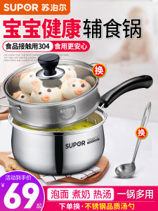 Nồi Súp Chống Dính Bằng Thép Không Gỉ SUPOR Nồi Nấu Cơm Nhỏ Dùng Cho Bếp Ga Nồi Nấu Súp Dùng Cho Bé Gái