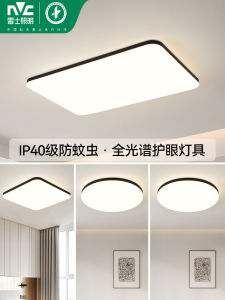 NVC Lighting Living Room Ceiling Lamp Full Spectrum Modern Minimalist Lamp Smart Package Ultra-Thin Bedroom Light Zhongshan
