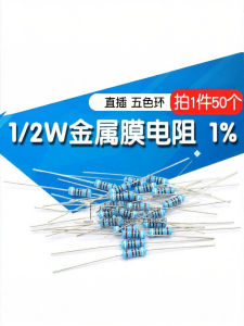 Risym | 1/2W 1% Five Color Ring Metal Film Resistor