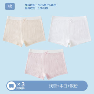 Girls Cotton Underwear Pure Cotton Antibacterial Flat Angle Short Pants Comfortable Breathable Anti-pinch for Children Ages 3-13