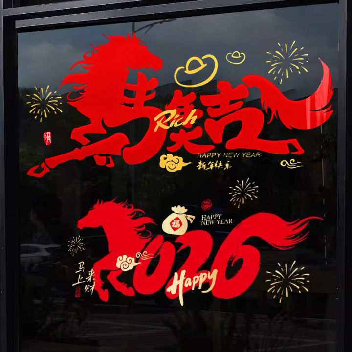 2026 năm của ngựa tĩnh dán che cửa sổ tái sử dụng không có dư lượng Đề ...