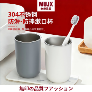 Cốc Đựng Bàn Chải Đánh Răng Bằng Thép Không Gỉ MUJX Dùng Trong Nhà Thiết Kế Cao Cấp Cốc Súc Miệng Cốc Vệ Sinh Răng Miệng Cốc Hình Trụ Sáng Tạo Cốc Vệ Sinh Du Lịch