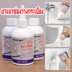150 มล. น้ํายาซีลความงามกระเบื้องเซรามิก / ตัวแทนกาวกันน้ําและโรคราน้ําค้าง / ห้องครัวห้องน้ํายาแนวทรงพลัง