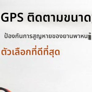 เครื่องติดตาม GPS รถยนต์ ST-901 อุปกรณ์ติดตามยานพาหนะ ซอฟต์แวร์ออนไลน์ ระบุตำแหน่งแบบเรียลไทม์ แจ้งเตือนเมื่อตัดไฟ รถจักรยานยนต์ รถยนต์ เครื่องติดตามขนาดเล็ก