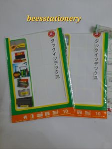 Self adhesive Label Sticker (White) /sticker putih