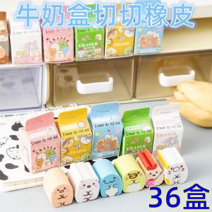 Cute Creative Gift Box Elementary School Students Children Can Cut No Trace Rubber Eraser Reward Learning Supplies
