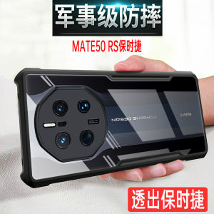 Ultra-Thin Full-Coverage Porsche Design Silicone Case for Huawei Mate50RS Transparent Matte Soft Shell Protective Cover