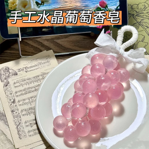 Handmade Crystal Grape Soap Creative Aromatic Hand Washing Soap Long Lasting Fragrance Household Essential Oil Soap Gift