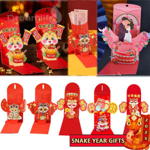 Creative Multi-Layer 3D Pop Up Mobile Wedding Red Envelopes 2025 Spring Festival Red Envelope Personality Snake Year Red Packet
