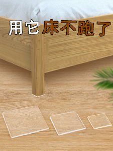 Bed Foot Mat Non Slip Silence Pad Transparent Silicon Floor Mat Furniture Sofa Table and Chair Stool Leg Prevent Displacement Holder