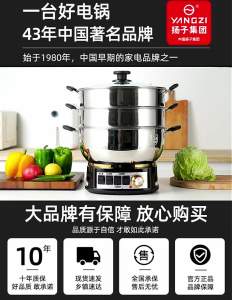 Yangzi Electric Steamer and Cooker Steaming and Boiling All-in-One Steamed Bun Pot Household Multifunctional Electric Frying Pan Thickened Electric Pot 304 Stainless Steel Food Grade Electric Cooker with Timer Large Capacity Electric He
