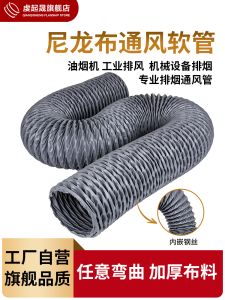 Thick and High Temperature Resistant Nylon Cloth Ventilation Hose Range Hood Outlet Smoke Vent Telescopic Exhaust Hose Exhaust Pipe