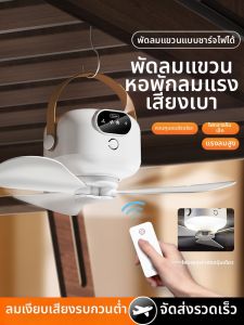 Remote Control Mini USB Fan Super Quiet for Dormitory Bedside Outdoor Camping Hanging Lamp Powerful Wind Portable Night Light