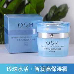 ครีมบำรุงผิวไฮดราท์เตอร์ OSM Pearl Water Fresh High Moisturizing Cream ครีมบำรุงผิวเนื้อครีม ช่วยบำรุงผิวและให้ความชุ่มชื้น