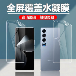 Applicable to Meizu 21 20 Pro Mobile Phone 21 Note TPU Screen Protector Infinity Ultra-Thin Full Screen Coverage HD Front Film Back Protective Film Game Matte Anti-Fingerprint Protection Shatter Resistent Scratch Resistant