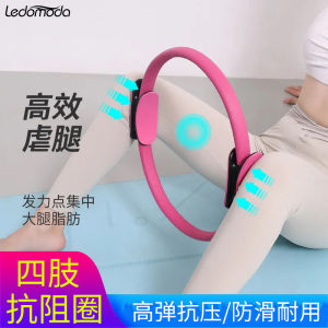 Ledomoda Fitness Resistance Band Pilates Ring for Back Opening Yoga Elastic Leg Exerciser Anti-Gravity Circle for Middle-Aged And Elderly